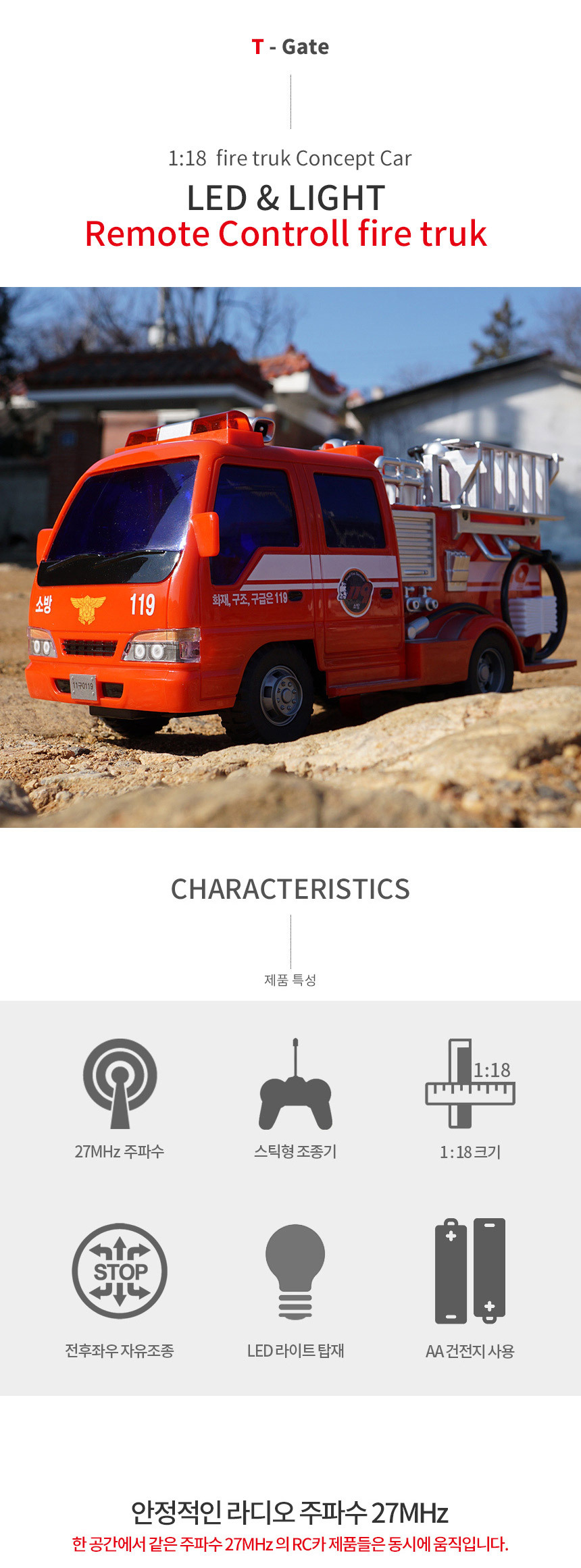 RC 무선 소방차 긴급차량 무선카 시리즈/RC카/유아자동차/어린이자동차/장난감자동차/무선조종자동차/어린