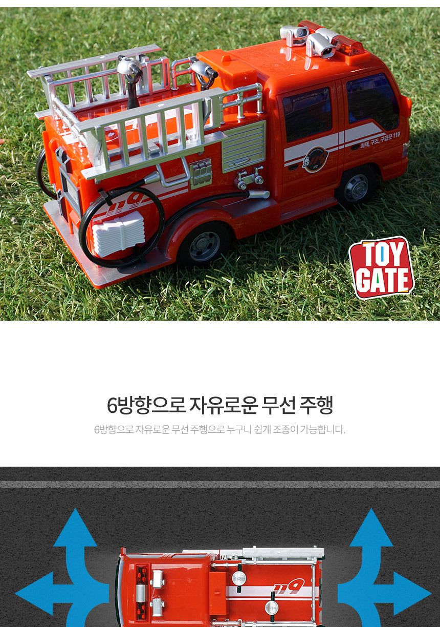 RC 무선 소방차 긴급차량 무선카 시리즈/RC카/유아자동차/어린이자동차/장난감자동차/무선조종자동차/어린