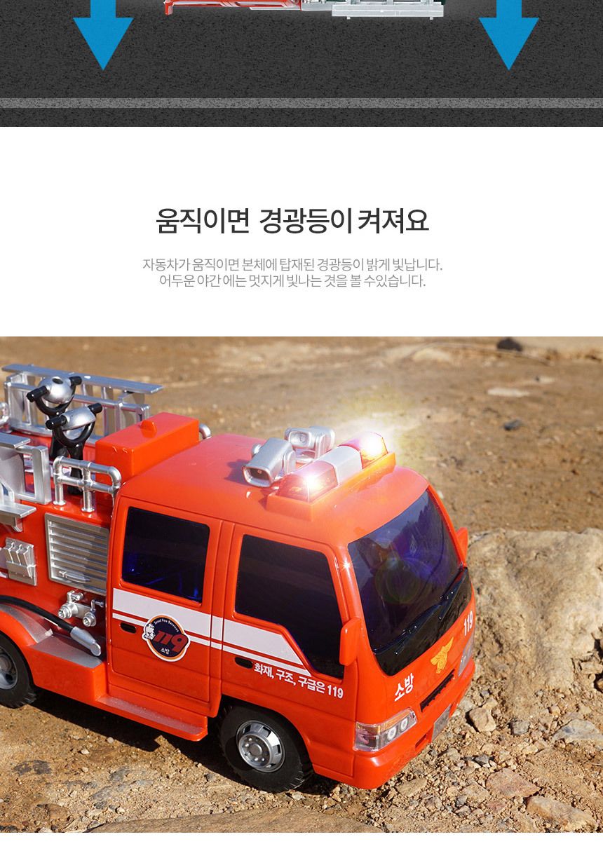 RC 무선 소방차 긴급차량 무선카 시리즈/RC카/유아자동차/어린이자동차/장난감자동차/무선조종자동차/어린