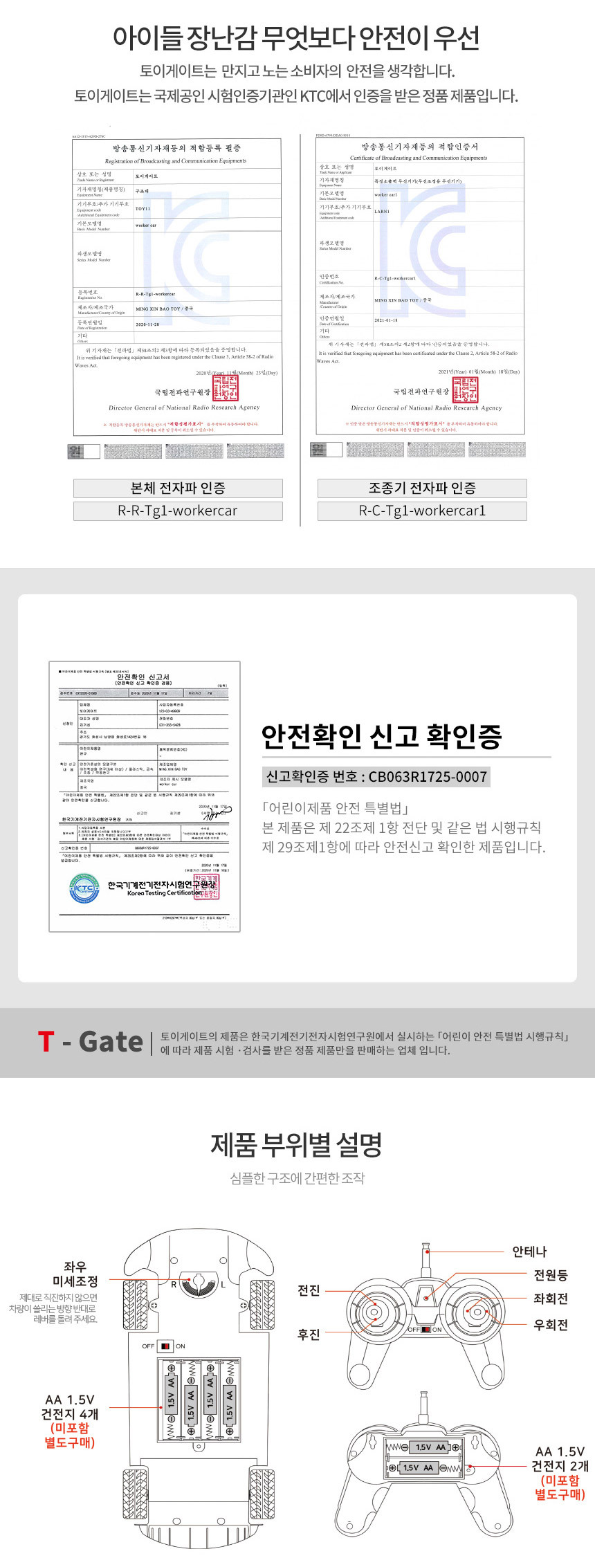 RC 무선 소방차 긴급차량 무선카 시리즈/RC카/유아자동차/어린이자동차/장난감자동차/무선조종자동차/어린