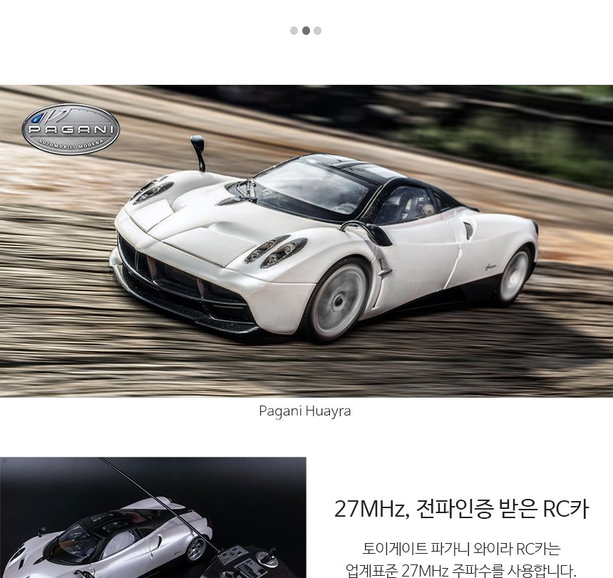 1대14 파가니 와이라 오픈도어 명품 RC 무선카/RC카/모형카/모형자동차/수집용자동차/유아자동차/어린이자