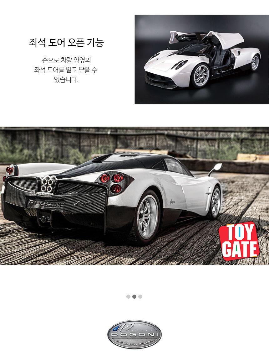 1대14 파가니 와이라 오픈도어 명품 RC 무선카/RC카/모형카/모형자동차/수집용자동차/유아자동차/어린이자