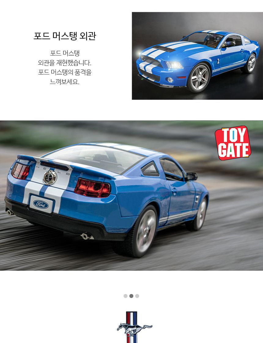 1대14 포드 쉘비 GT500 명품 RC 무선카/RC카/모형카/모형자동차/수집용자동차/유아자동차/어린이자동차/장