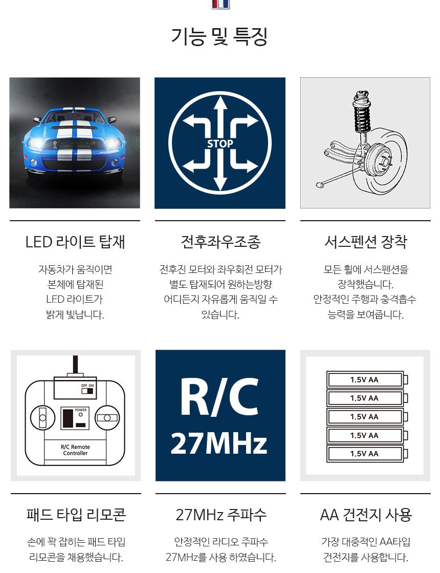 1대14 포드 쉘비 GT500 명품 RC 무선카/RC카/모형카/모형자동차/수집용자동차/유아자동차/어린이자동차/장
