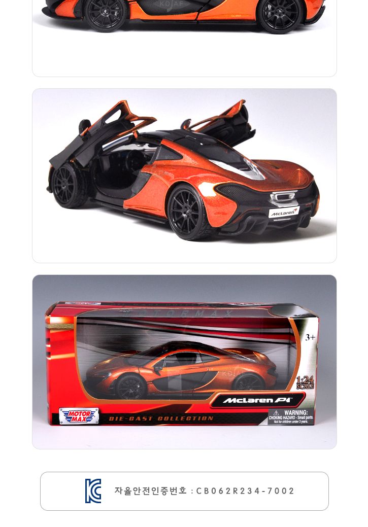 (모터맥스)1 24 멕라렌 P1(오렌지)(537M79325OR)/자동차/모형자동차/자동차모형/미니어쳐자동차/자동차미니