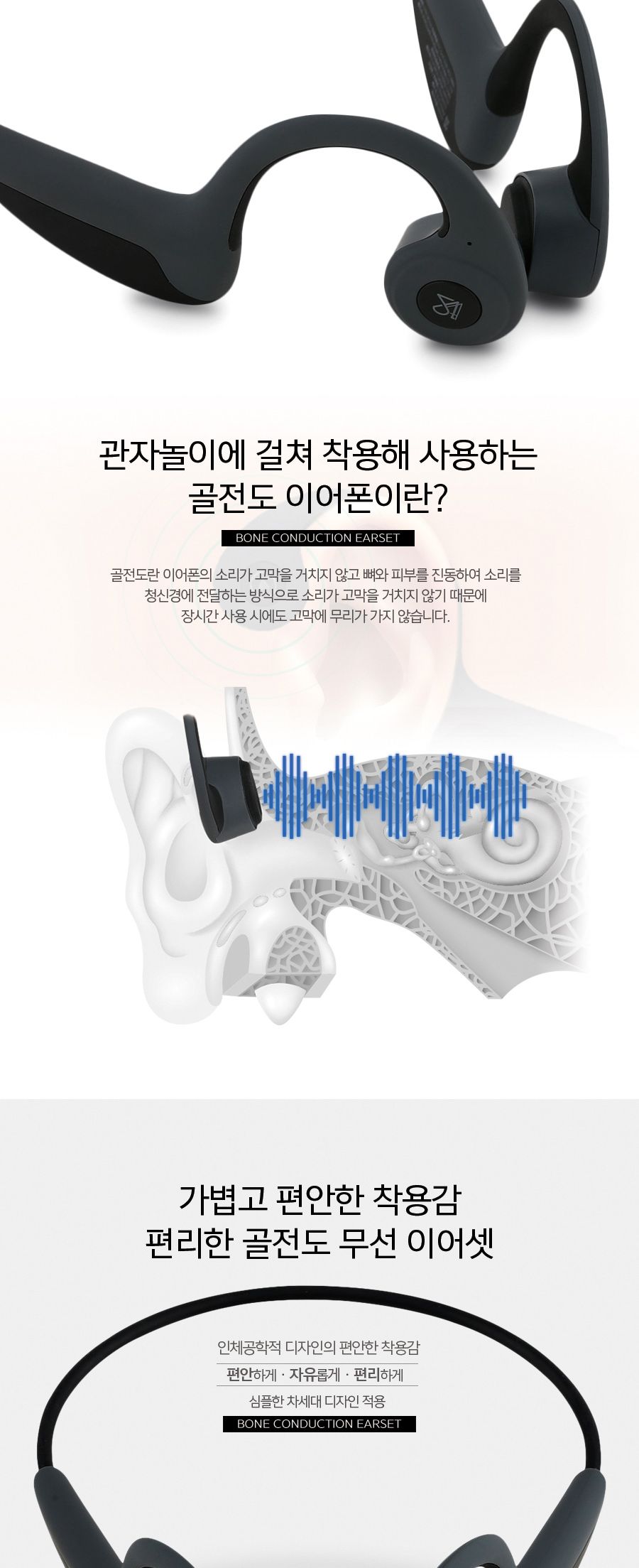 스마텍 골전도 블루투스 이어셋 - 사은품증정 -/이어폰/이어셋/블루투스/블루투스이어폰/블루투스이어셋/통