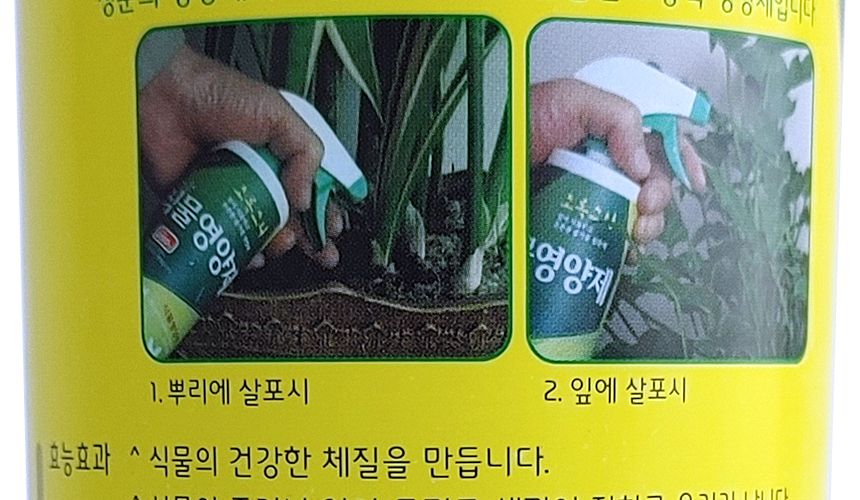 초록스타 식물영양제 500ml (분사기형)- 3개 비료거름/비료/원예비료/작물비료/식물키우기/식물비료/식물영