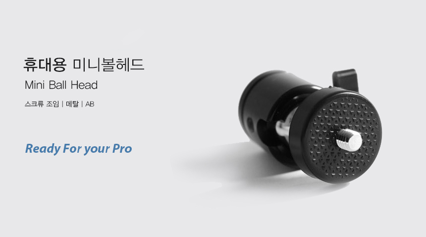 액션캠 고프로5 6 7 8 셀카봉 삼각대 볼헤드/고프로악세사리/액션캠악세사리/액션캠볼헤드/고프로볼헤드/삼