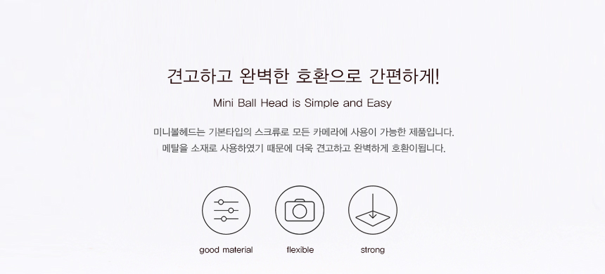 액션캠 고프로5 6 7 8 셀카봉 삼각대 볼헤드/고프로악세사리/액션캠악세사리/액션캠볼헤드/고프로볼헤드/삼