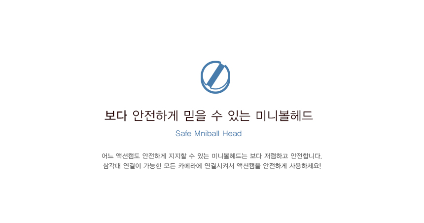 액션캠 고프로5 6 7 8 셀카봉 삼각대 볼헤드/고프로악세사리/액션캠악세사리/액션캠볼헤드/고프로볼헤드/삼