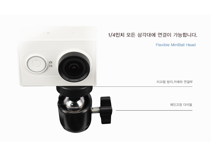 액션캠 고프로5 6 7 8 셀카봉 삼각대 볼헤드/고프로악세사리/액션캠악세사리/액션캠볼헤드/고프로볼헤드/삼