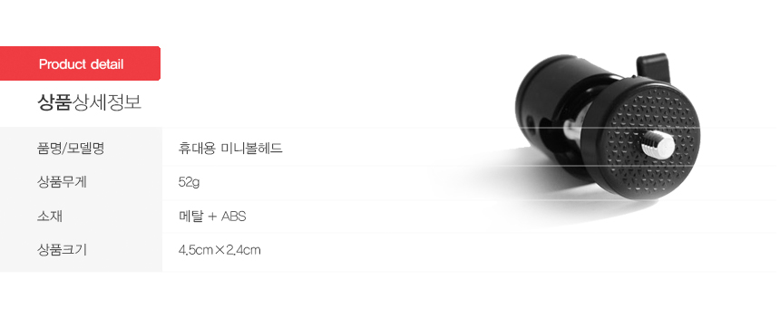 액션캠 고프로5 6 7 8 셀카봉 삼각대 볼헤드/고프로악세사리/액션캠악세사리/액션캠볼헤드/고프로볼헤드/삼
