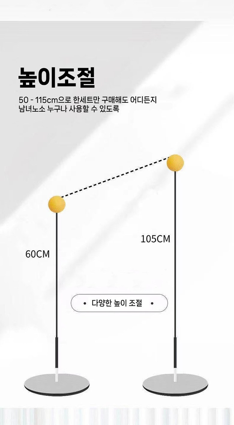 탁구 연습기 셀프 핑퐁 놀이 혼자하는 실내 스윙/탁구놀이/탁구놀이세트/셀프탁구/실내탁구놀이/탁구연습놀