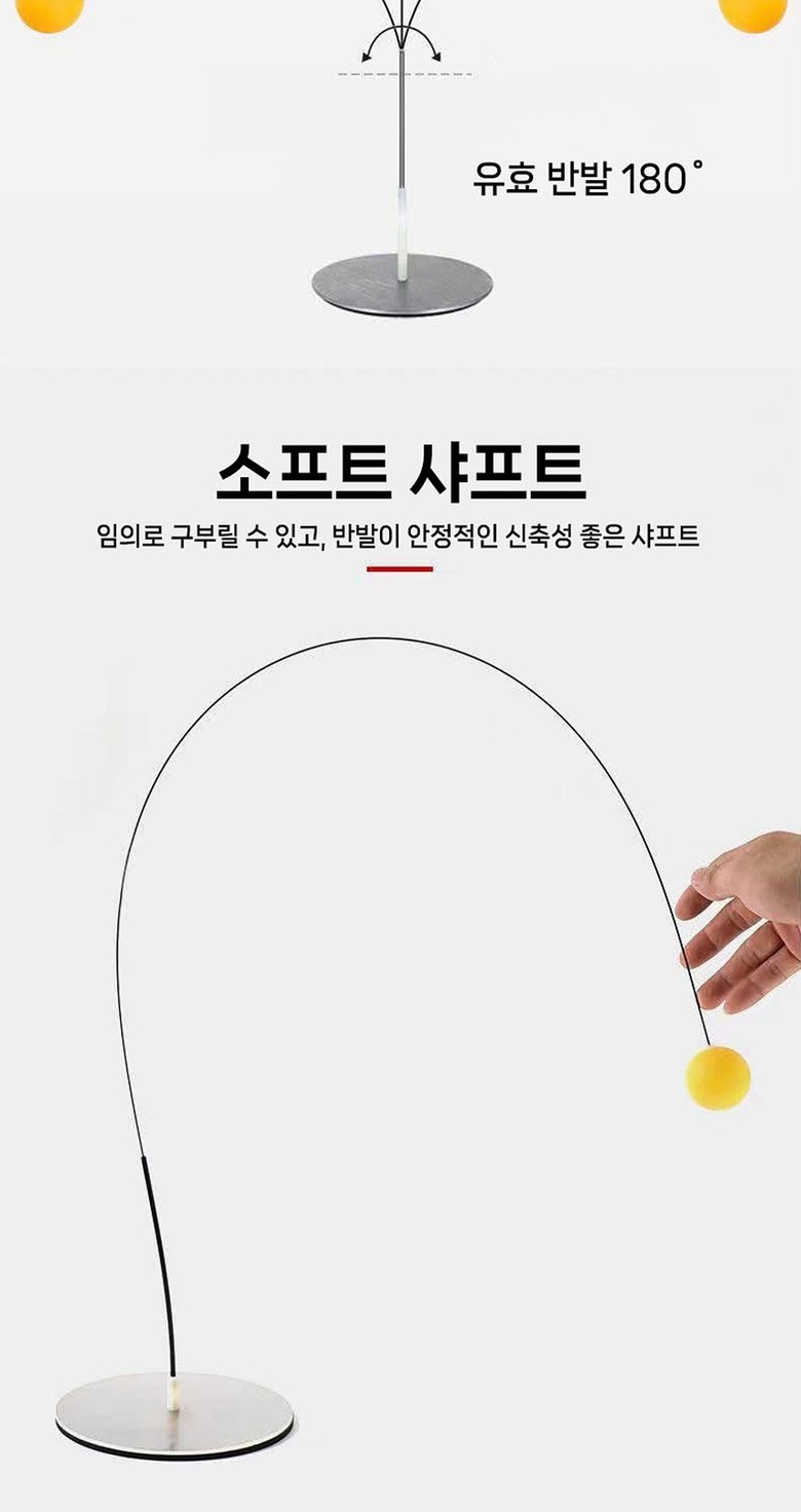 탁구 연습기 셀프 핑퐁 놀이 혼자하는 실내 스윙/탁구놀이/탁구놀이세트/셀프탁구/실내탁구놀이/탁구연습놀