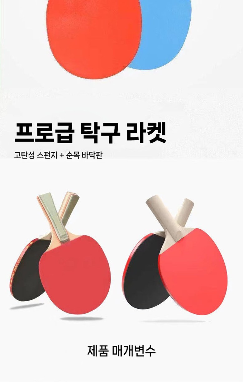 탁구 연습기 셀프 핑퐁 놀이 혼자하는 실내 스윙/탁구놀이/탁구놀이세트/셀프탁구/실내탁구놀이/탁구연습놀