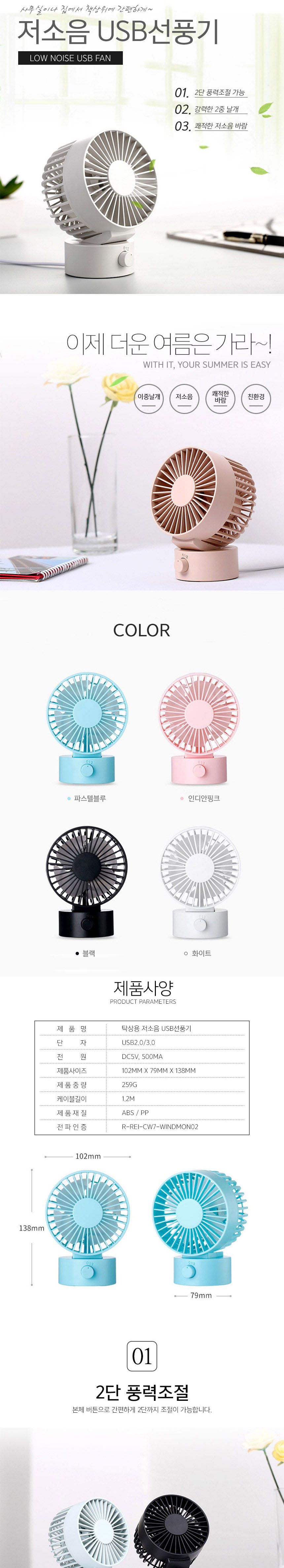 (화이트) 직장인 학생 책상 테이블 시원한 충전식 미니 선풍기/선풍기/미니선풍기/탁상선풍기/직장인선풍기