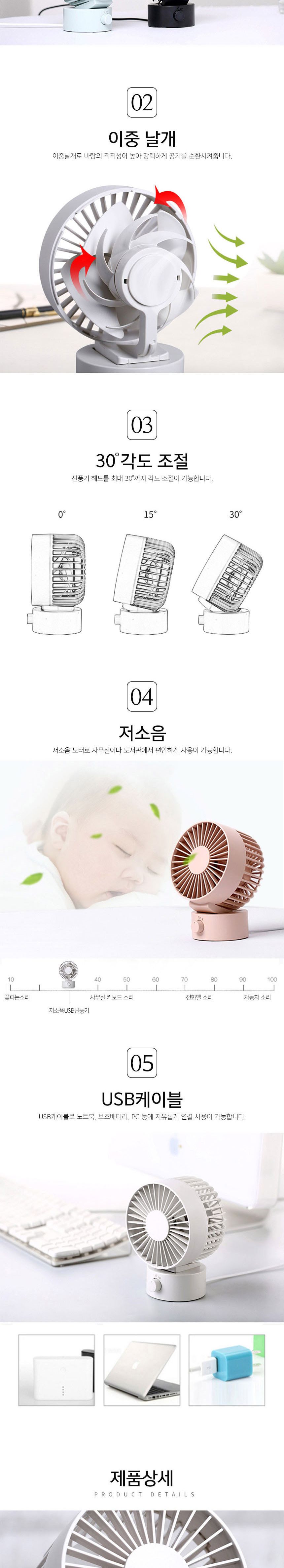 (화이트) 직장인 학생 책상 테이블 시원한 충전식 미니 선풍기/선풍기/미니선풍기/탁상선풍기/직장인선풍기