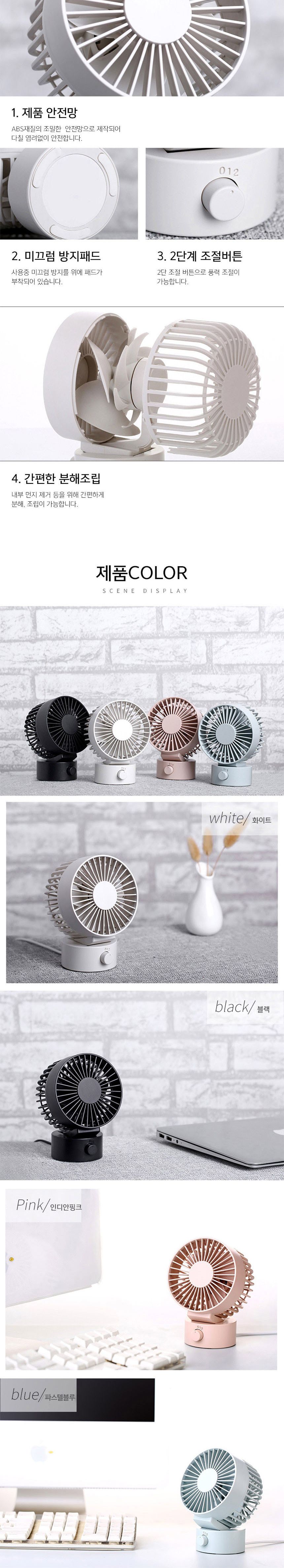 (화이트) 직장인 학생 책상 테이블 시원한 충전식 미니 선풍기/선풍기/미니선풍기/탁상선풍기/직장인선풍기