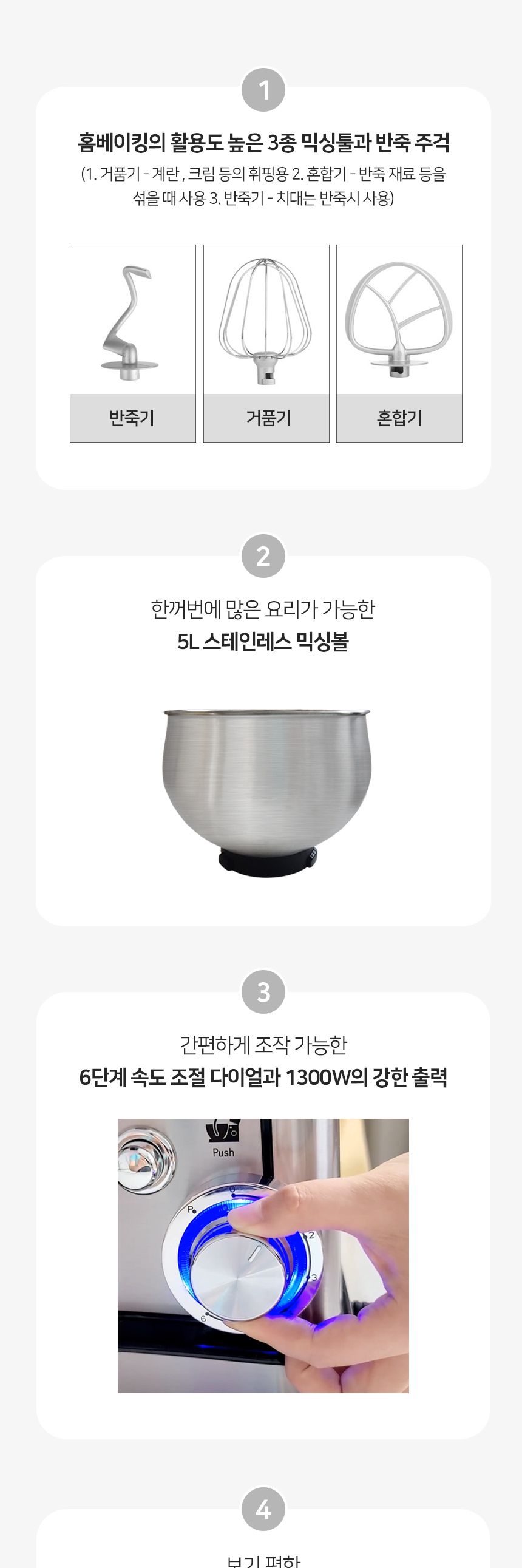 러브포 프리미엄 스탠드믹서 반죽기 LFC-3100/반죽기/스탠드믹서/제빵반죽기/빵반죽기/거품기/휘핑기/가정