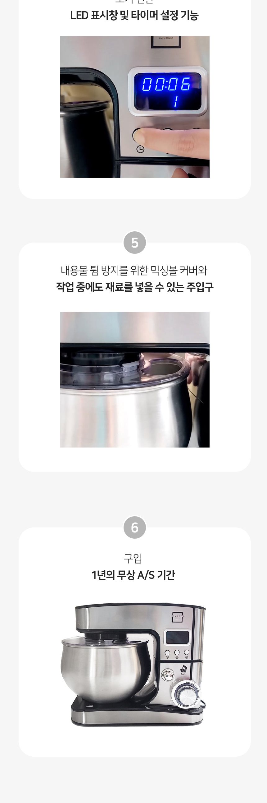 러브포 프리미엄 스탠드믹서 반죽기 LFC-3100/반죽기/스탠드믹서/제빵반죽기/빵반죽기/거품기/휘핑기/가정