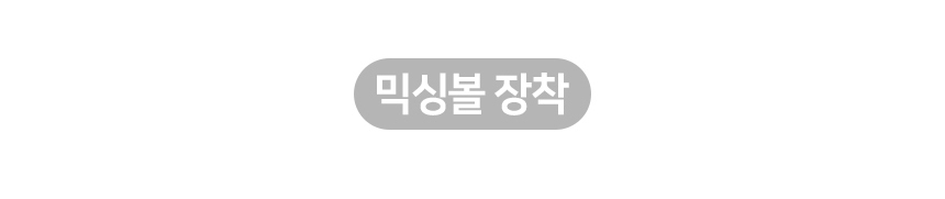 러브포 프리미엄 스탠드믹서 반죽기 LFC-3100/반죽기/스탠드믹서/제빵반죽기/빵반죽기/거품기/휘핑기/가정