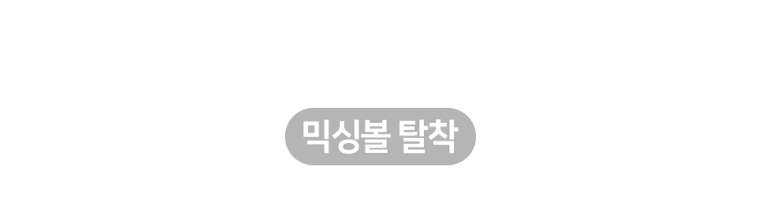 러브포 프리미엄 스탠드믹서 반죽기 LFC-3100/반죽기/스탠드믹서/제빵반죽기/빵반죽기/거품기/휘핑기/가정
