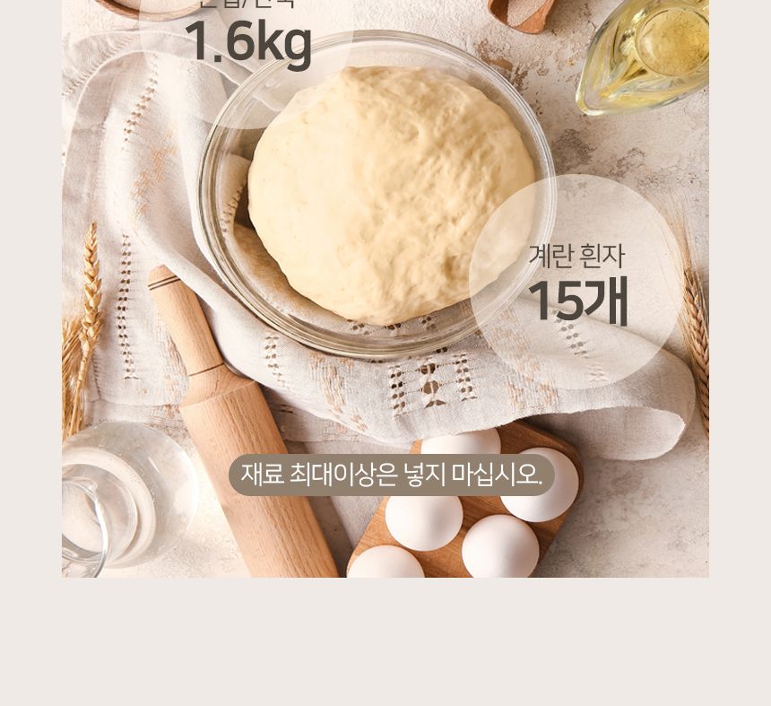 러브포 프리미엄 스탠드믹서 반죽기 LFC-3100/반죽기/스탠드믹서/제빵반죽기/빵반죽기/거품기/휘핑기/가정