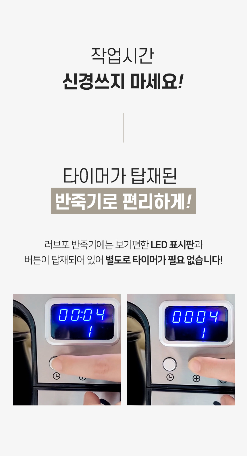 러브포 프리미엄 스탠드믹서 반죽기 LFC-3100/반죽기/스탠드믹서/제빵반죽기/빵반죽기/거품기/휘핑기/가정