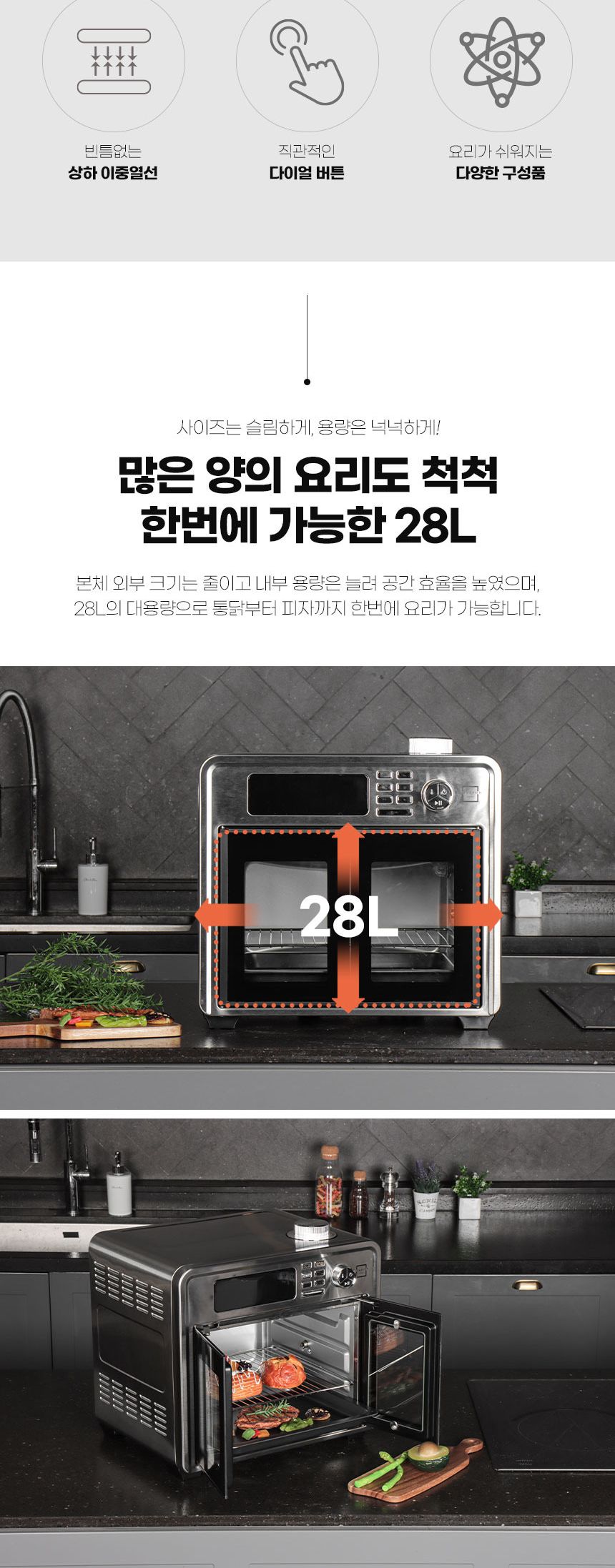 러브포 양문형 28L 전기오븐 에어프라이어 LFC-A280/에프/대형오븐/대형에프/대형에어프라이/에어프라이/가