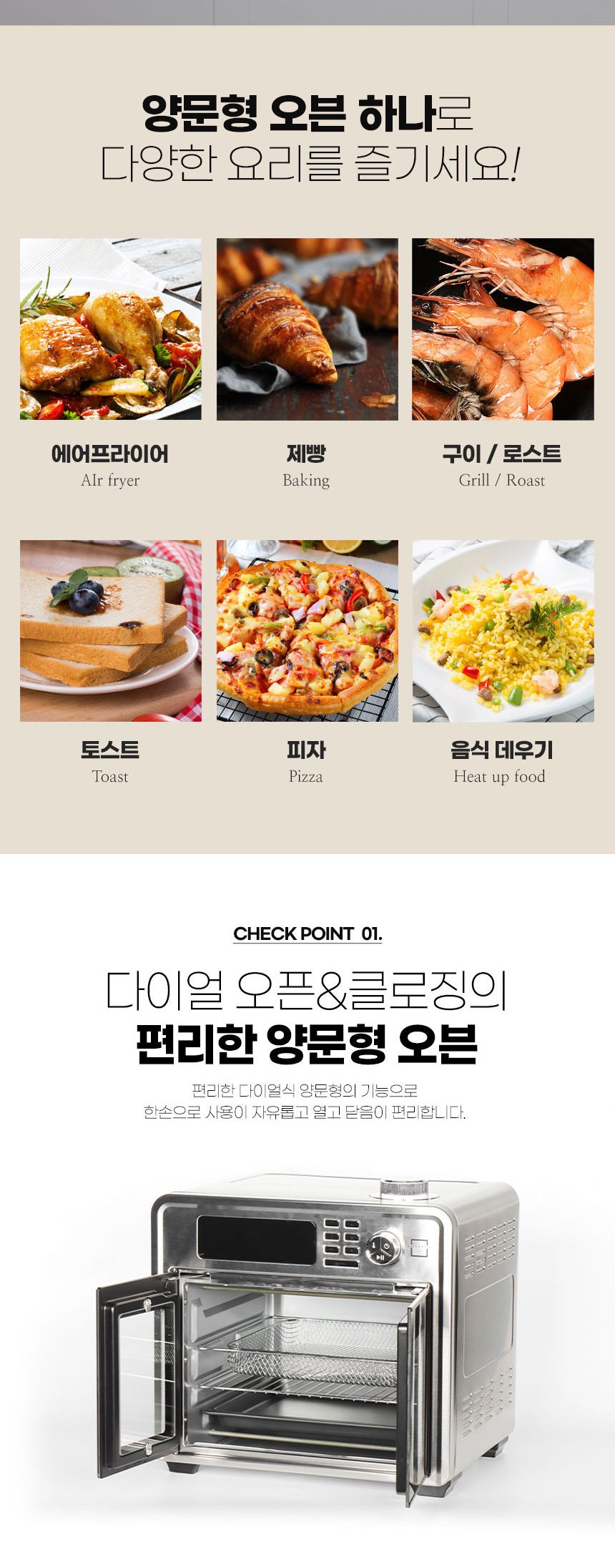 러브포 양문형 28L 전기오븐 에어프라이어 LFC-A280/에프/대형오븐/대형에프/대형에어프라이/에어프라이/가