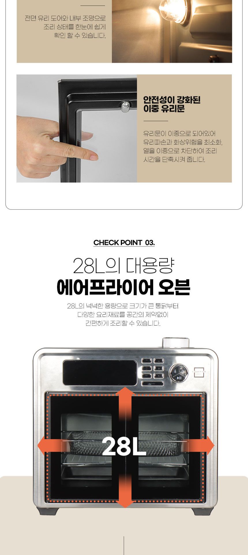 러브포 양문형 28L 전기오븐 에어프라이어 LFC-A280/에프/대형오븐/대형에프/대형에어프라이/에어프라이/가