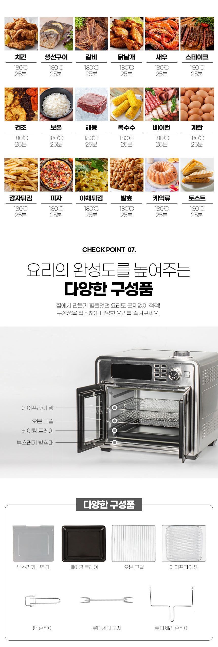 러브포 양문형 28L 전기오븐 에어프라이어 LFC-A280/에프/대형오븐/대형에프/대형에어프라이/에어프라이/가