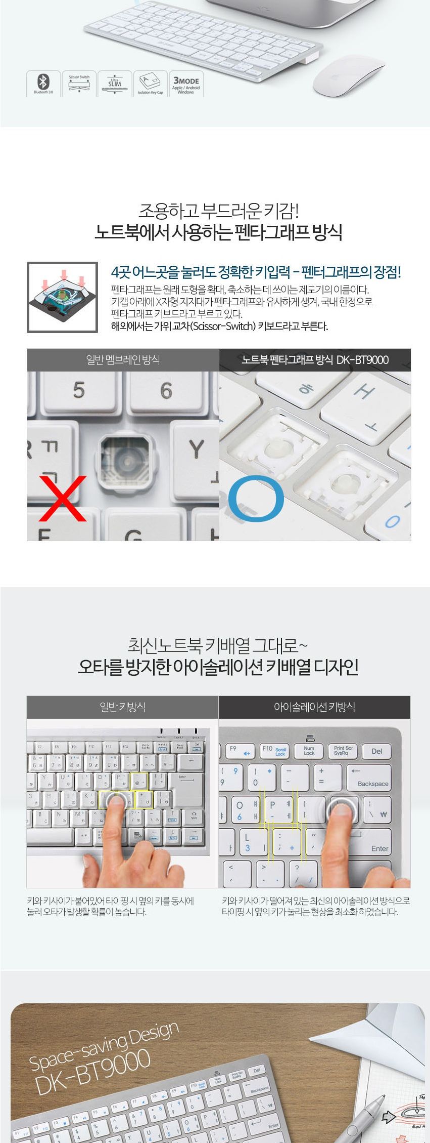 DDZONE)블루투스키보드 DK-BT9000/키보드/무선/블루투스/불루투스/무선키보드/블루투스키보드/사무용키보드
