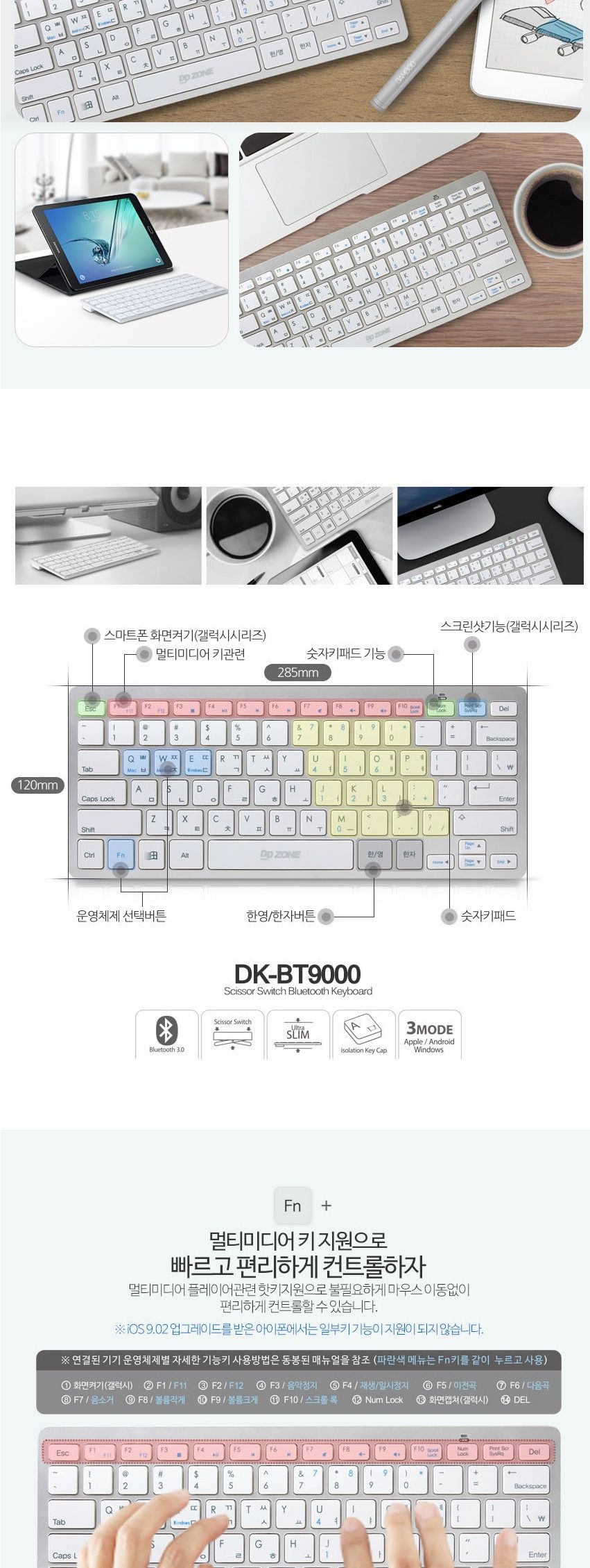 DDZONE)블루투스키보드 DK-BT9000/키보드/무선/블루투스/불루투스/무선키보드/블루투스키보드/사무용키보드