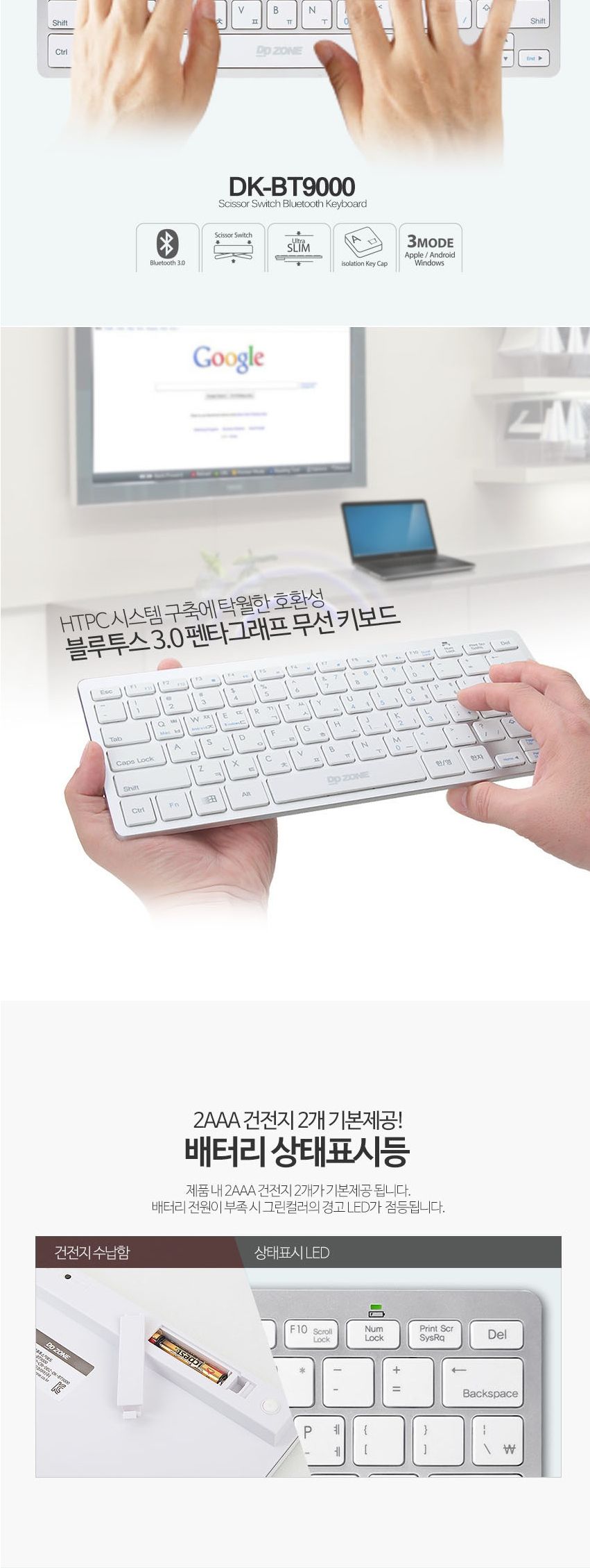 DDZONE)블루투스키보드 DK-BT9000/키보드/무선/블루투스/불루투스/무선키보드/블루투스키보드/사무용키보드