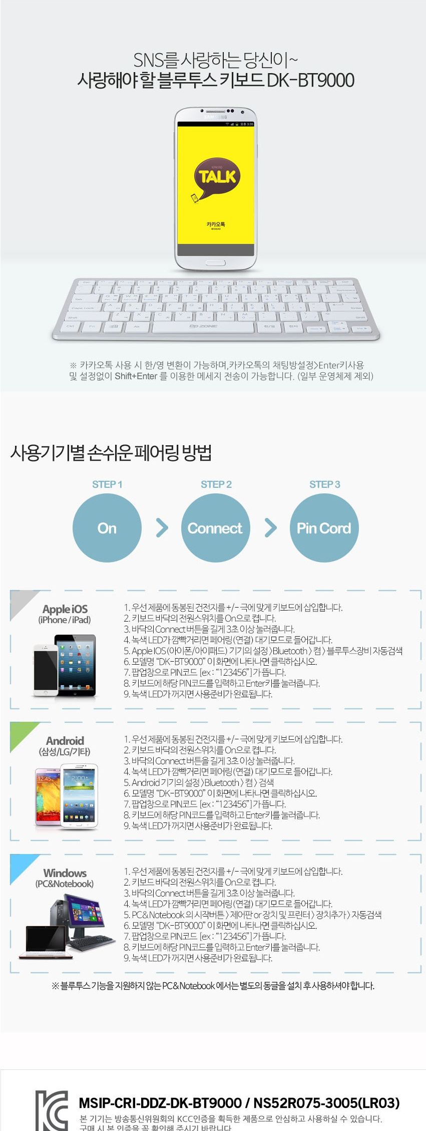 DDZONE)블루투스키보드 DK-BT9000/키보드/무선/블루투스/불루투스/무선키보드/블루투스키보드/사무용키보드
