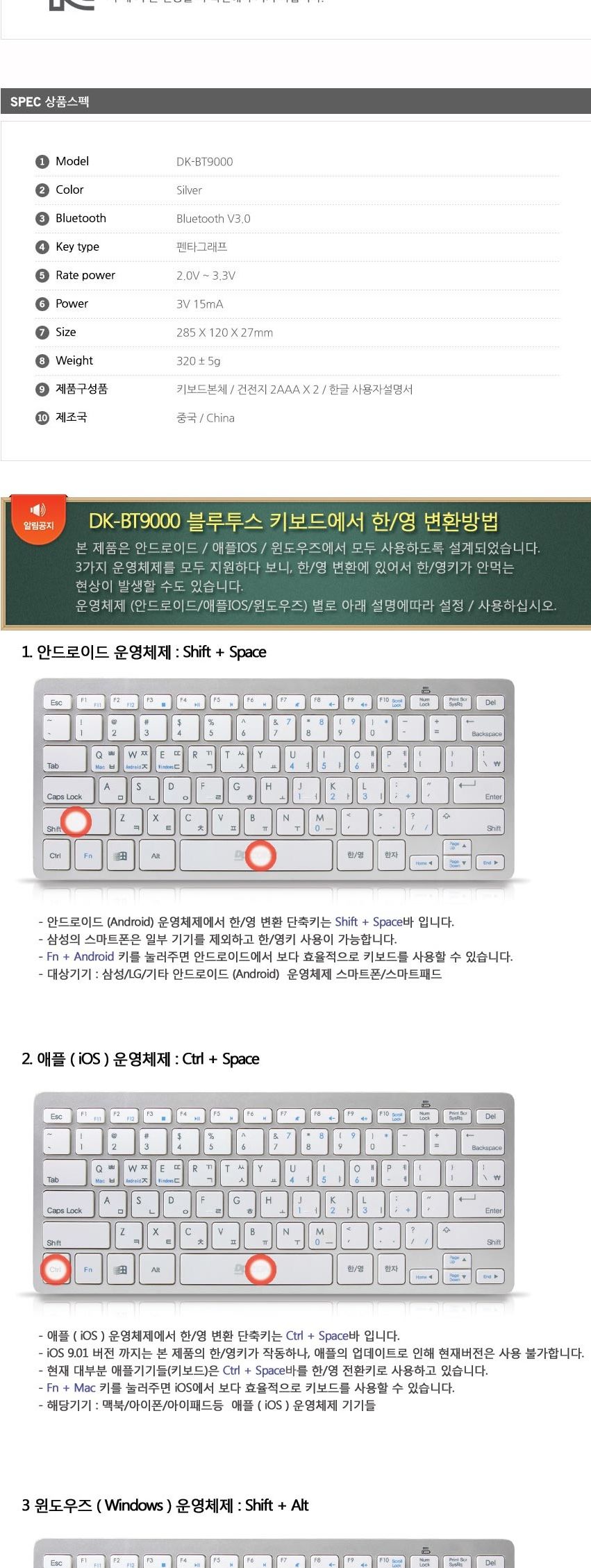 DDZONE)블루투스키보드 DK-BT9000/키보드/무선/블루투스/불루투스/무선키보드/블루투스키보드/사무용키보드