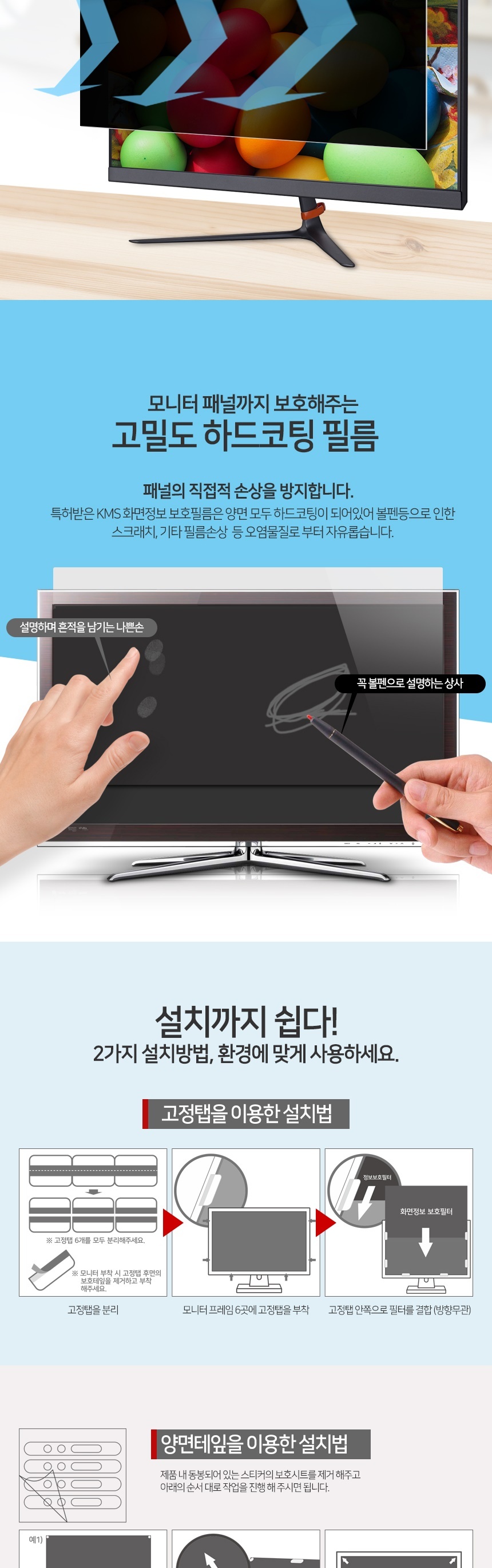 KMS KCF 개인 정보 보호 필름 24 와이드 엿보기 방지/정보보호필름/개인정보보호필름/엿보기방지필름/모니