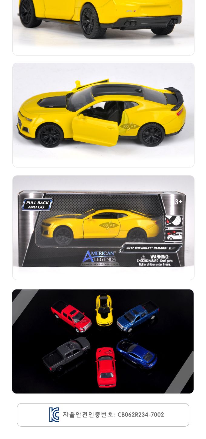 (모터맥스)2017쉐보레카마로ZL1(540M73673CCY)/자동차/모형자동차/자동차모형/다이캐스트자동차/고급자동차