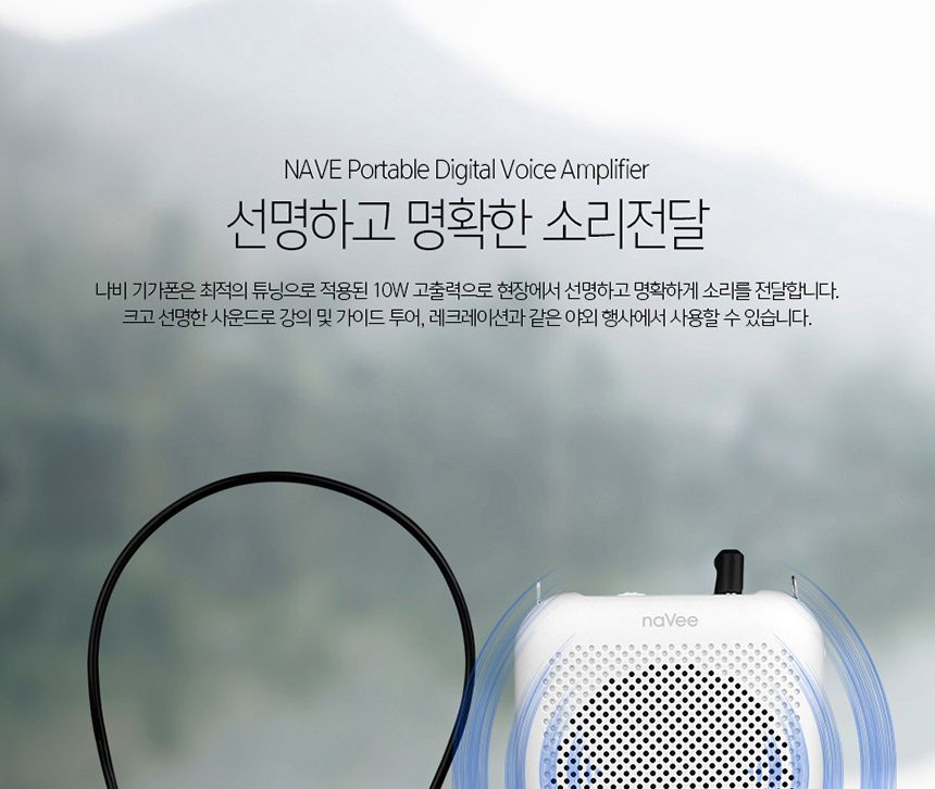 휴대용 앰프마이크 소형앰프 NV54/앰프/마이크앰프/마이크용품/휴대용앰프/미니앰프/소형앰프/소리증폭기/