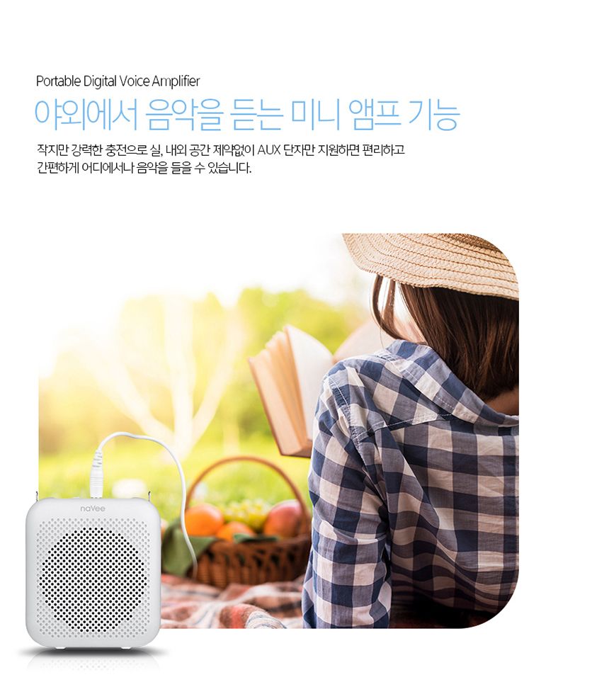 휴대용 앰프마이크 소형앰프 NV54/앰프/마이크앰프/마이크용품/휴대용앰프/미니앰프/소형앰프/소리증폭기/