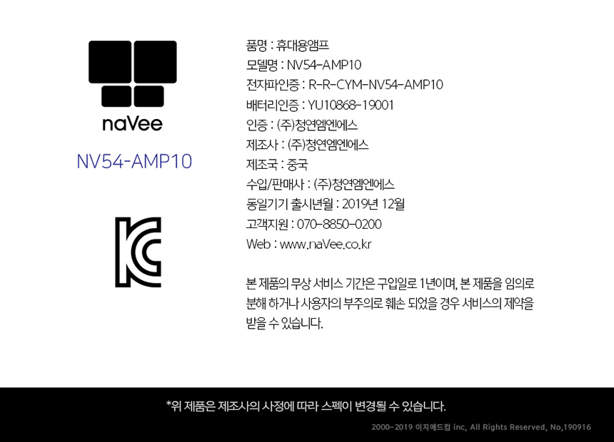 휴대용 앰프마이크 소형앰프 NV54/앰프/마이크앰프/마이크용품/휴대용앰프/미니앰프/소형앰프/소리증폭기/