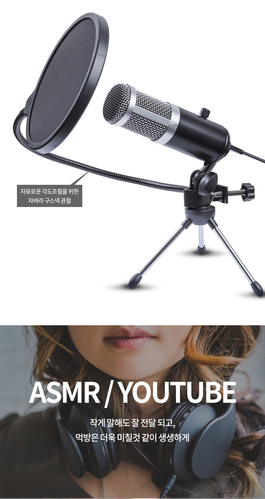 USB지향성 유튜브 방송용 마이크 개인방송장비 VM600/방송장비/개인방송장비/유투브장비/마이크/방송용마이