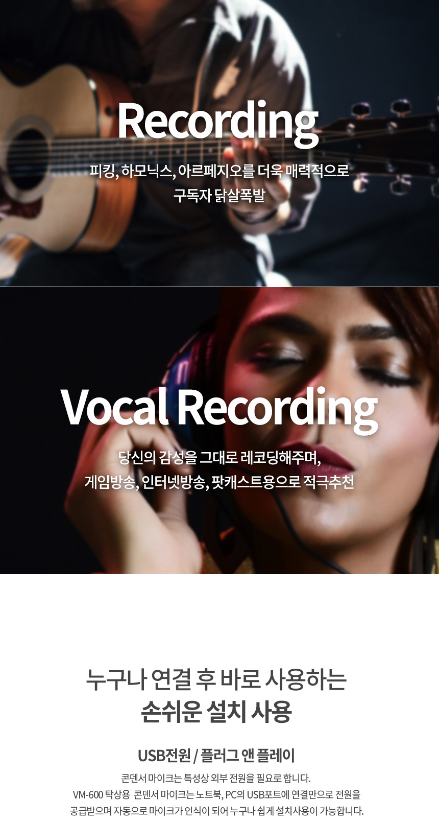 USB지향성 유튜브 방송용 마이크 개인방송장비 VM600/방송장비/개인방송장비/유투브장비/마이크/방송용마이