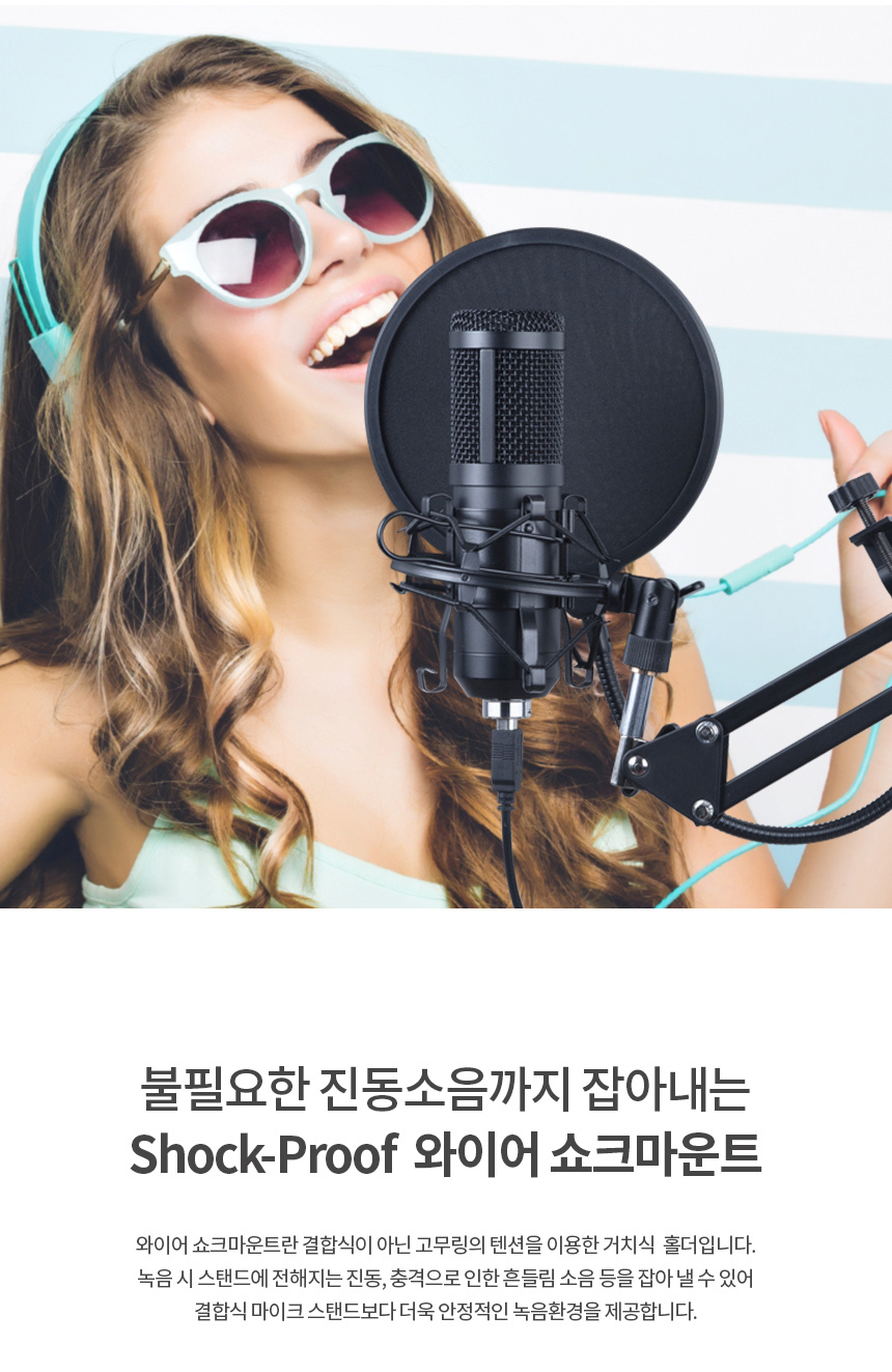 고감도 유튜브 방송용 마이크 개인방송장비 VM900/방송장비/개인방송장비/유투브장비/마이크/방송용마이크/