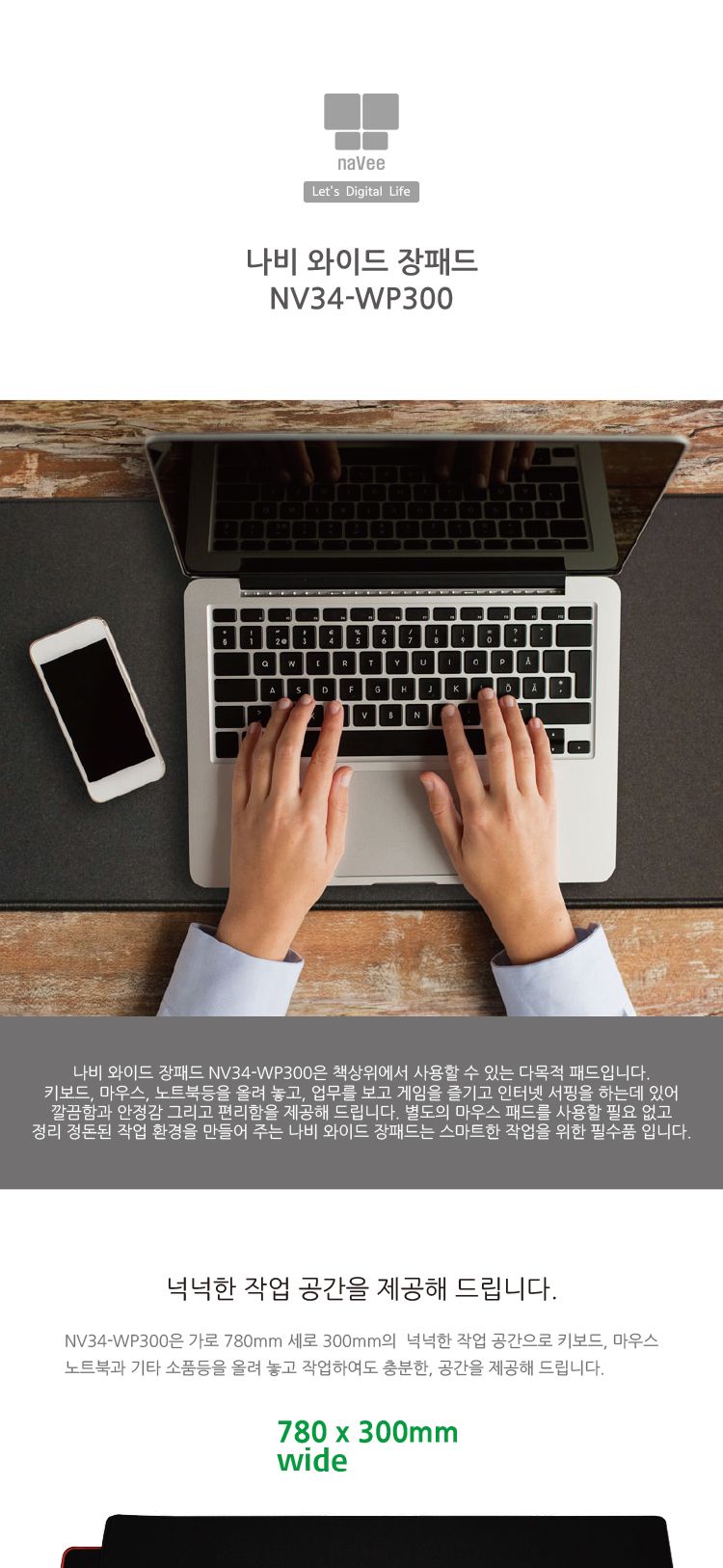 와이드 게이밍 장패드 마우스 패드 두께5mm 레드/패드/장패드/쿠션패드/마우스패드/게임패드/게이밍패드/게