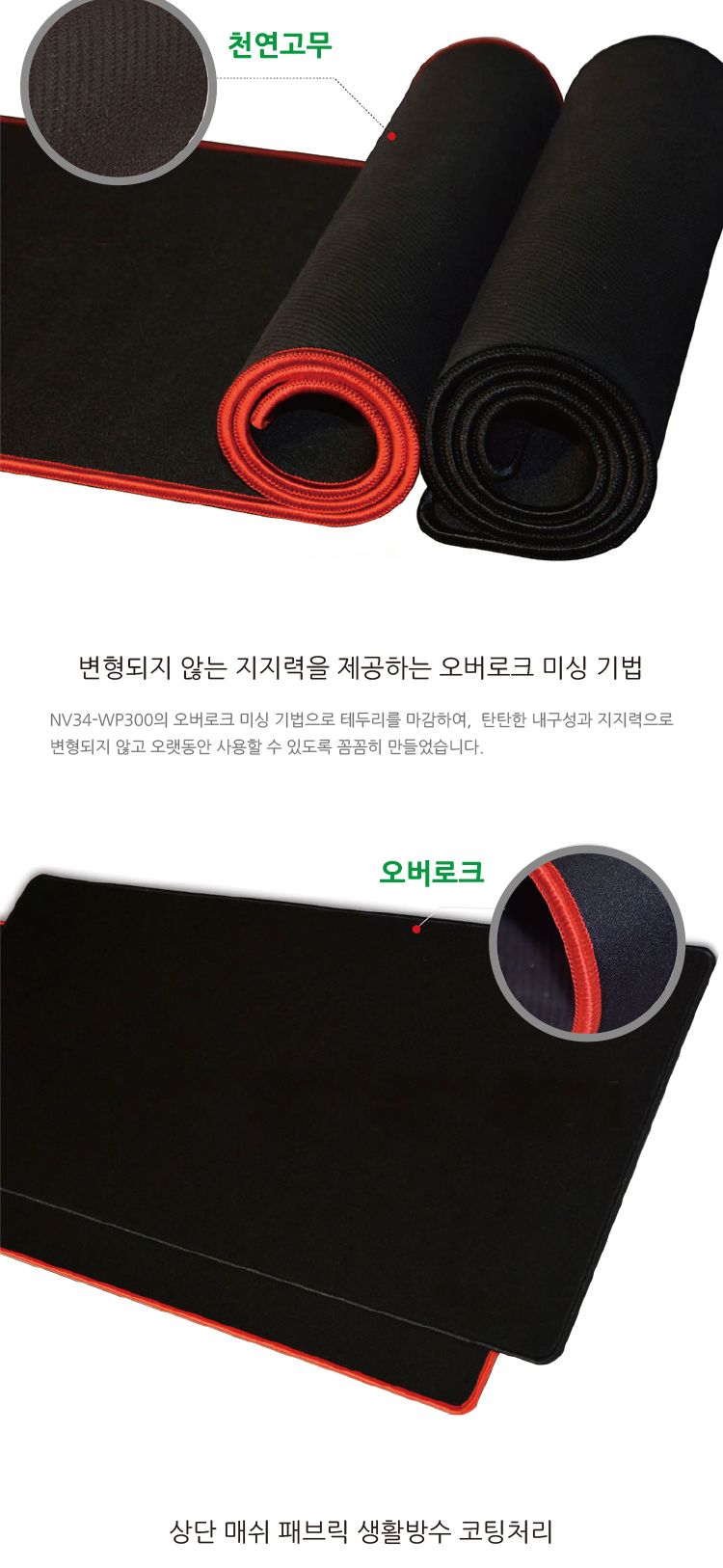 와이드 게이밍 장패드 마우스 패드 두께5mm 레드/패드/장패드/쿠션패드/마우스패드/게임패드/게이밍패드/게