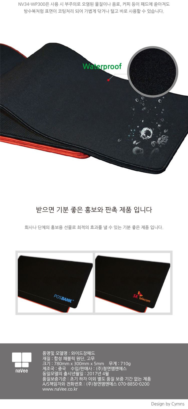 와이드 게이밍 장패드 마우스 패드 두께5mm 레드/패드/장패드/쿠션패드/마우스패드/게임패드/게이밍패드/게