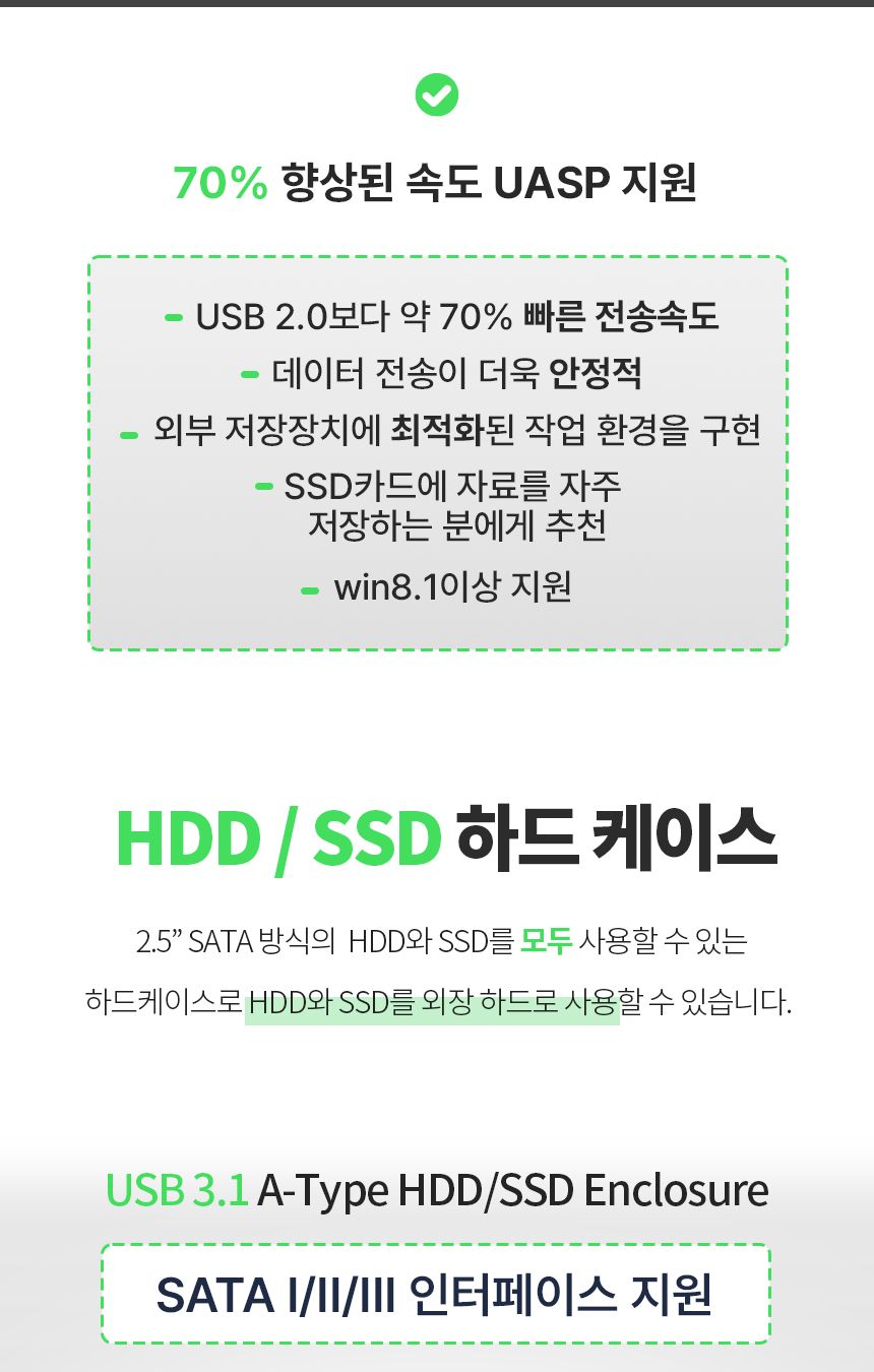 유니콘 USB3.1 SSD HDD 2.5인치 외장하드케이스/외장하드/외장케이스/외장하드케이스/하드/외부하드/외부저