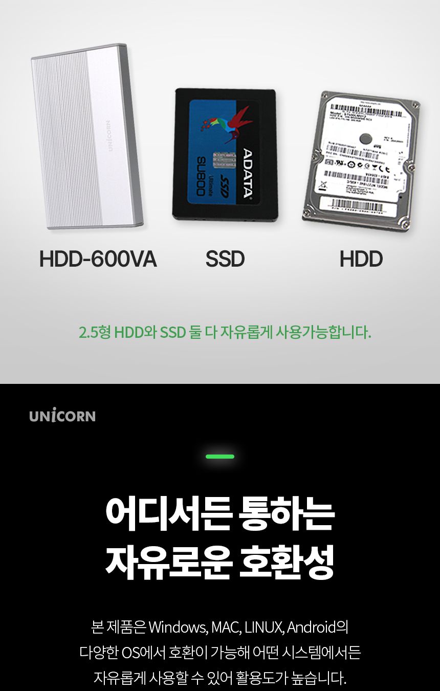 유니콘 USB3.1 SSD HDD 2.5인치 외장하드케이스/외장하드/외장케이스/외장하드케이스/하드/외부하드/외부저